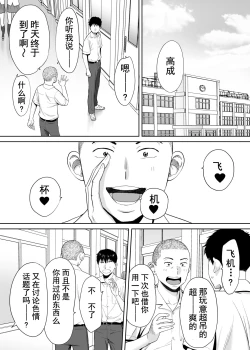 Page 20 of Karami Zakari vol. 1