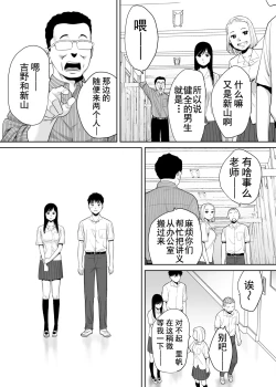 Page 21 of Karami Zakari vol. 1