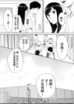 Page 25 of Karami Zakari vol. 1