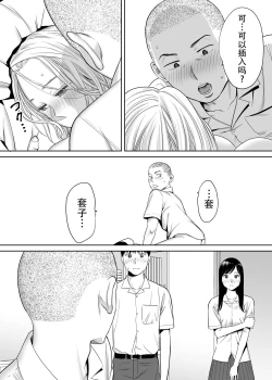 Page 56 of Karami Zakari vol. 1