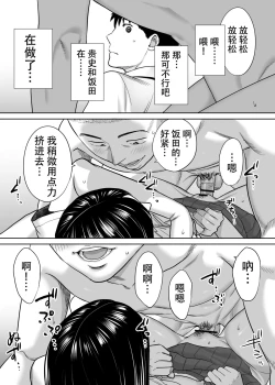 Page 75 of Karami Zakari vol. 1