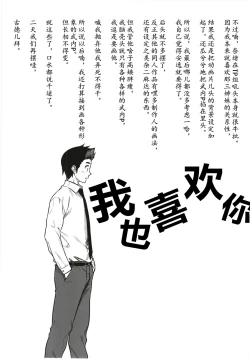 Page 65 of Sunao na Nao