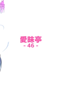 Page 27 of Romantic Lancer