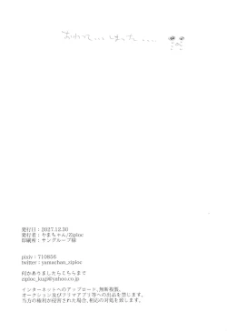 Page 33 of Pet Shop 5