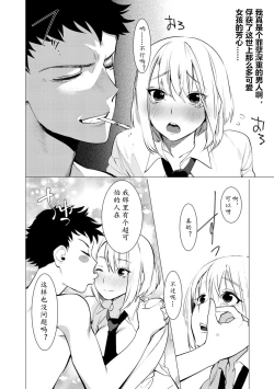 Page 31 of Saotsuki Honey to Doukyo Seikatsu Ch. 4