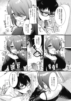 Page 101 of Kyawatama 2018-nen Fuyu Gou