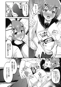 Page 56 of Kyawatama 2018-nen Fuyu Gou