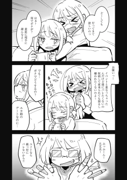 Page 70 of Kyawatama 2018-nen Fuyu Gou