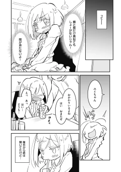 Page 71 of Kyawatama 2018-nen Fuyu Gou