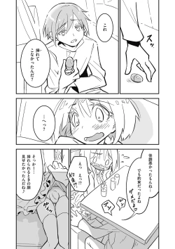 Page 75 of Kyawatama 2018-nen Fuyu Gou