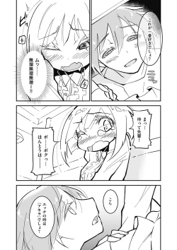 Page 78 of Kyawatama 2018-nen Fuyu Gou