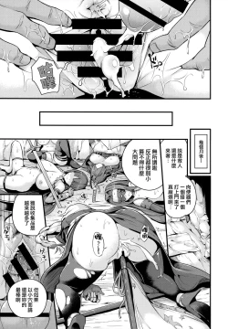 Page 23 of Raikou-san wa Goblin ni Makemashita