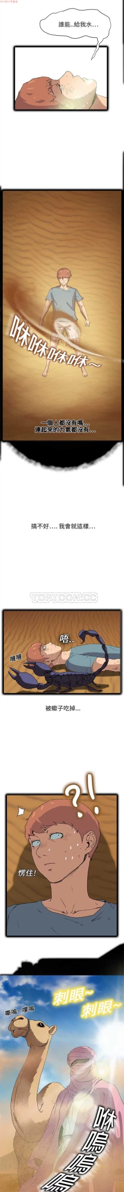 Page 101 of 继母  Chinese 1-30