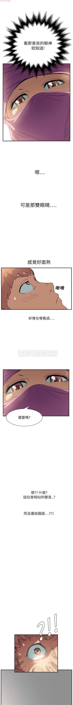 Page 104 of 继母  Chinese 1-30