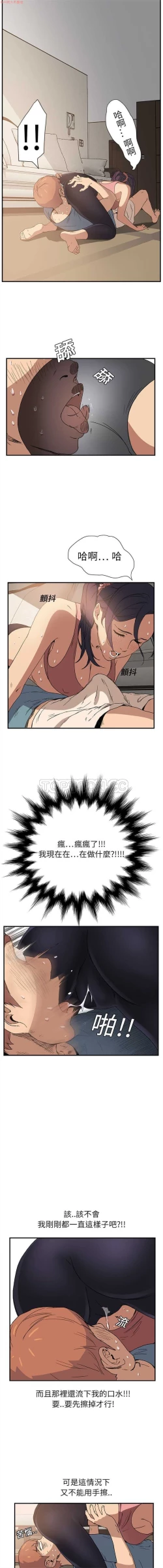 Page 105 of 继母  Chinese 1-30