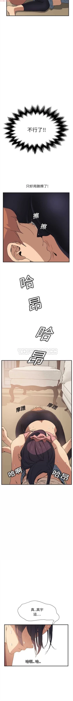 Page 106 of 继母  Chinese 1-30