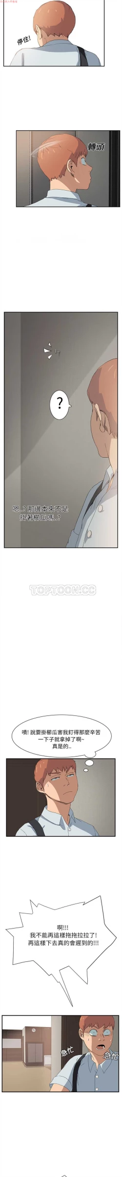 Page 111 of 继母  Chinese 1-30