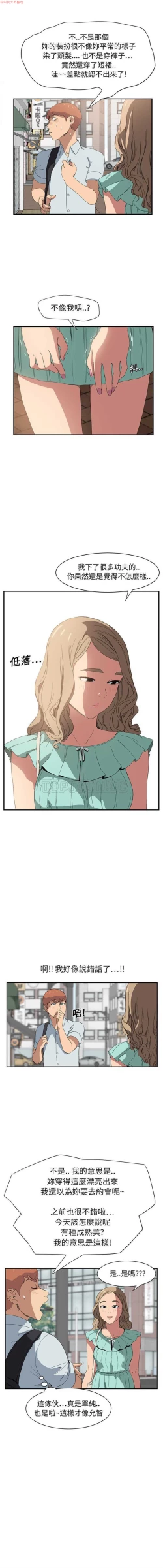 Page 117 of 继母  Chinese 1-30