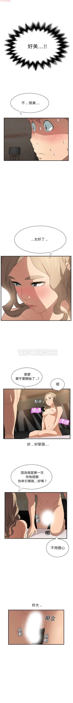 Page 148 of 继母  Chinese 1-30