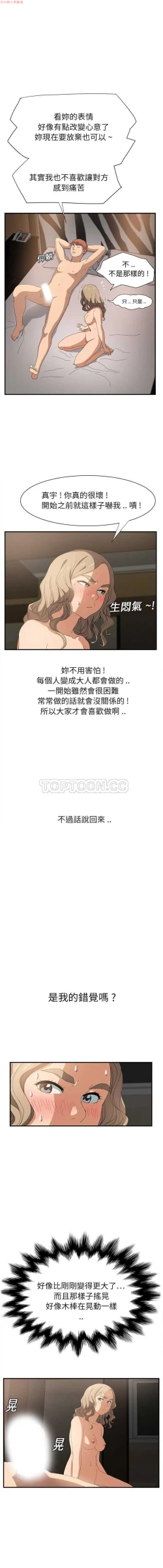 Page 150 of 继母  Chinese 1-30