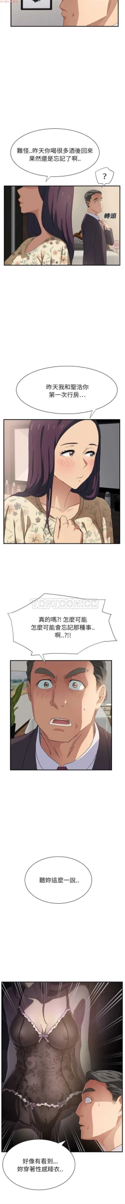 Page 178 of 继母  Chinese 1-30