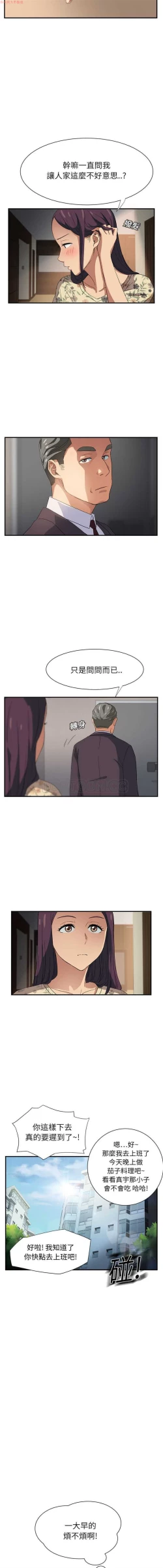 Page 180 of 继母  Chinese 1-30