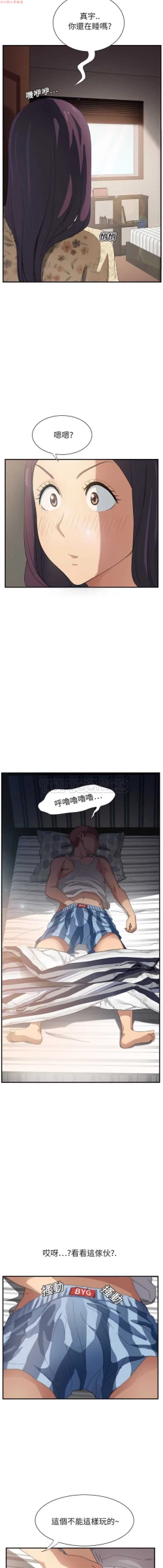 Page 182 of 继母  Chinese 1-30