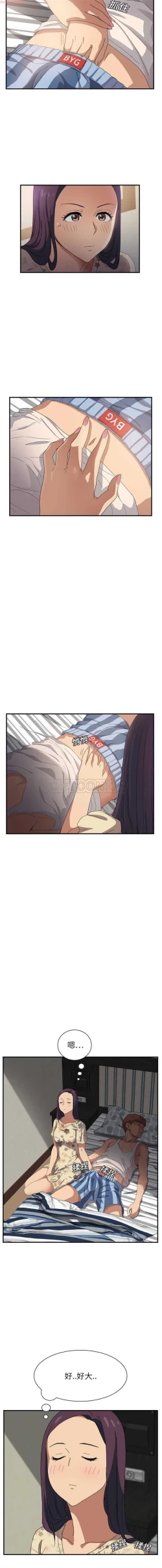 Page 183 of 继母  Chinese 1-30