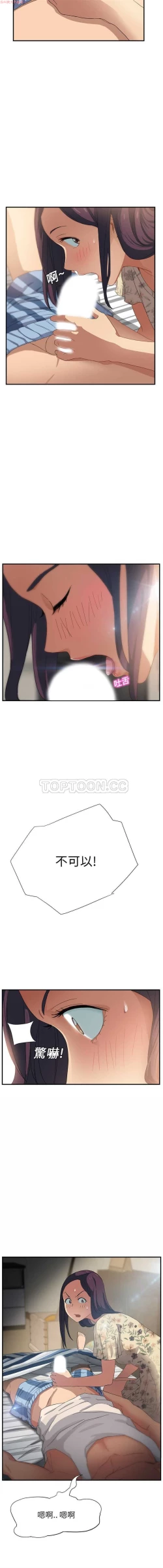 Page 185 of 继母  Chinese 1-30