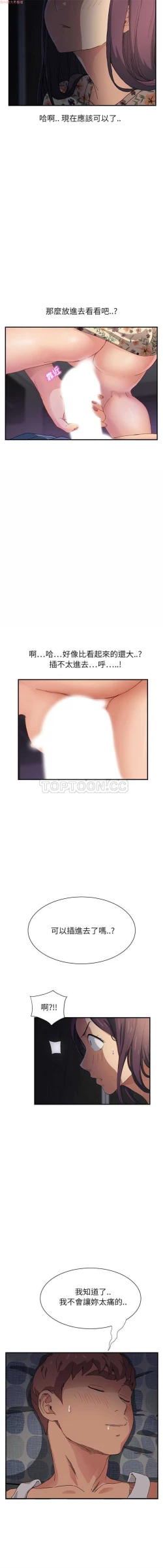 Page 188 of 继母  Chinese 1-30