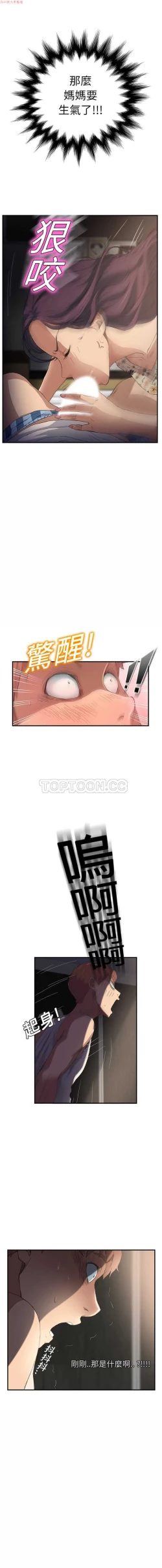 Page 190 of 继母  Chinese 1-30