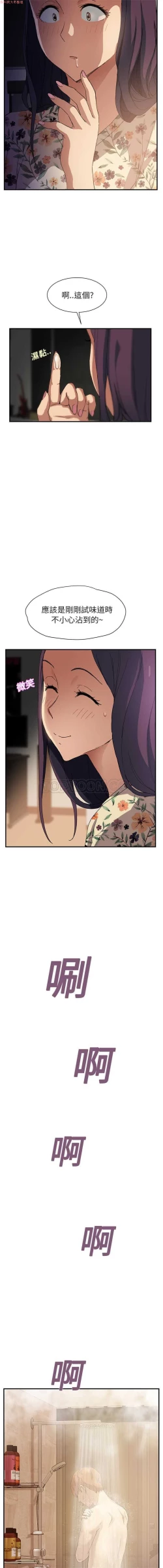 Page 192 of 继母  Chinese 1-30