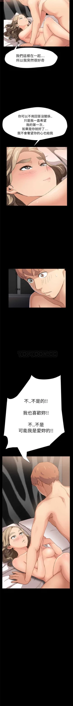 Page 194 of 继母  Chinese 1-30