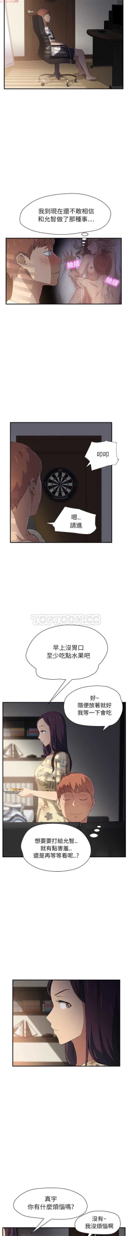 Page 200 of 继母  Chinese 1-30