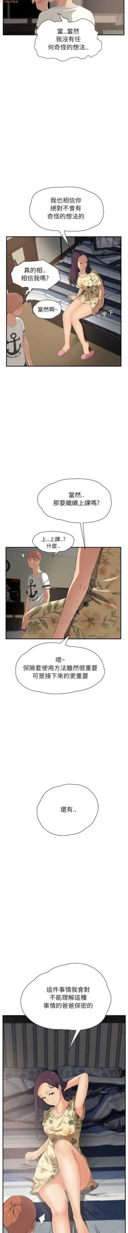 Page 224 of 继母  Chinese 1-30