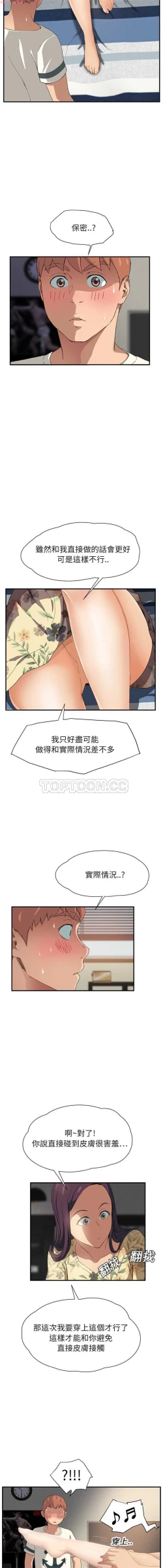 Page 225 of 继母  Chinese 1-30