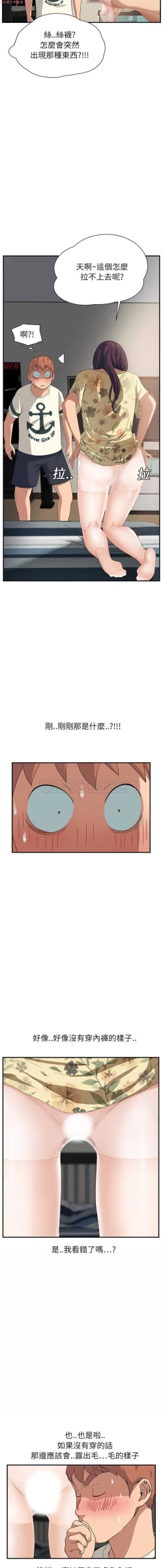 Page 226 of 继母  Chinese 1-30