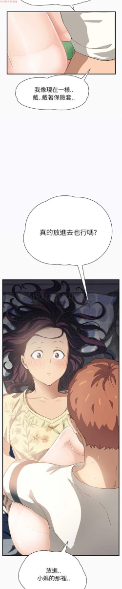 Page 240 of 继母  Chinese 1-30