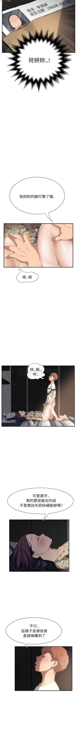 Page 245 of 继母  Chinese 1-30