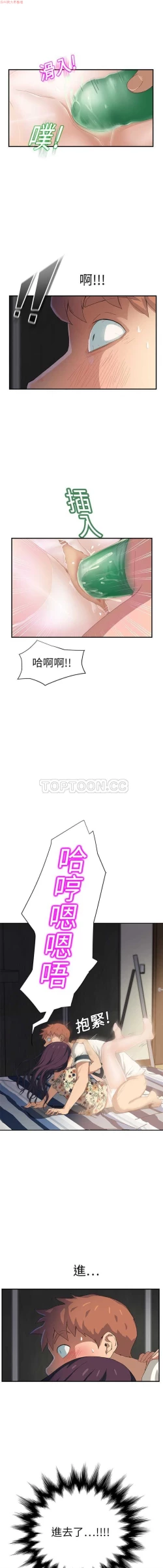 Page 248 of 继母  Chinese 1-30