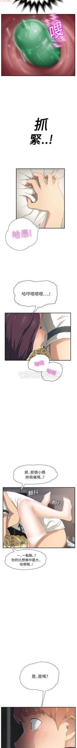 Page 249 of 继母  Chinese 1-30