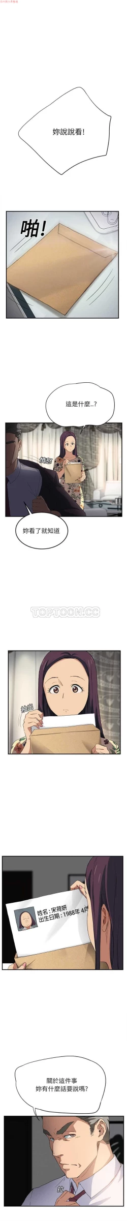 Page 264 of 继母  Chinese 1-30