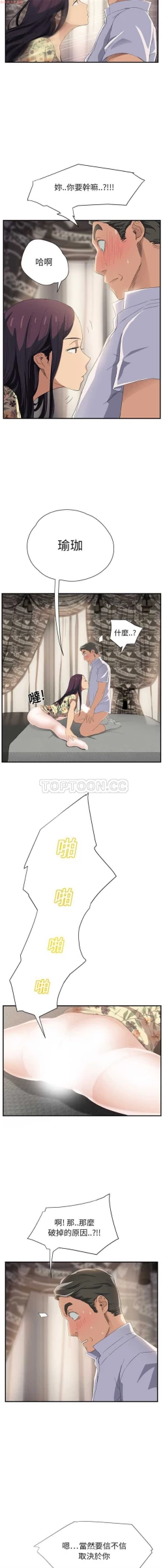 Page 289 of 继母  Chinese 1-30