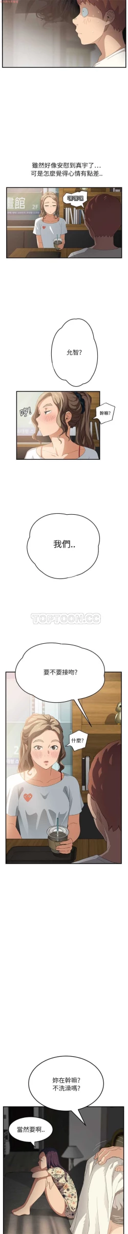 Page 294 of 继母  Chinese 1-30