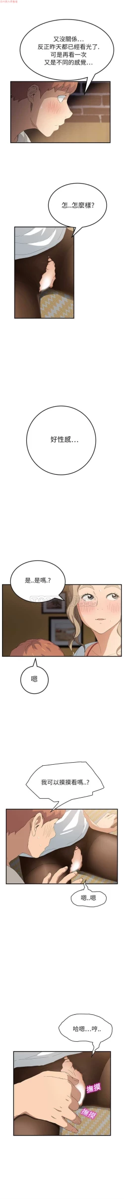 Page 304 of 继母  Chinese 1-30