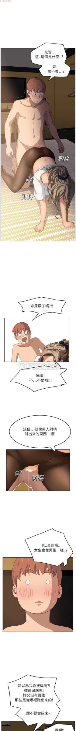 Page 331 of 继母  Chinese 1-30