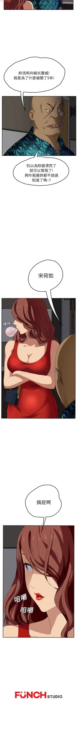 Page 339 of 继母  Chinese 1-30