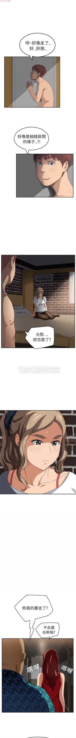 Page 343 of 继母  Chinese 1-30