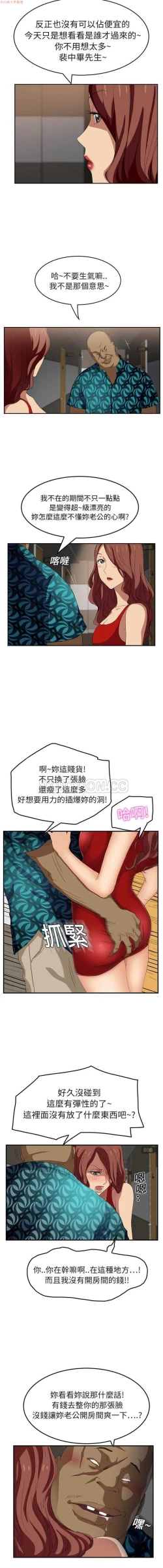 Page 344 of 继母  Chinese 1-30