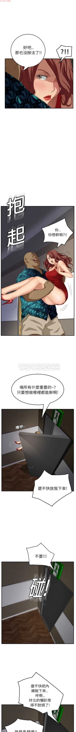 Page 345 of 继母  Chinese 1-30